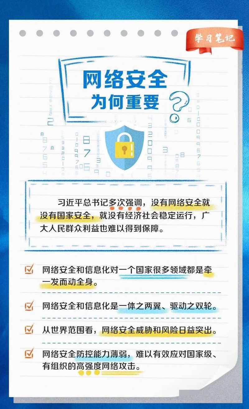 快來(lái)看！網(wǎng)絡(luò)安全學(xué)習(xí)筆記-1