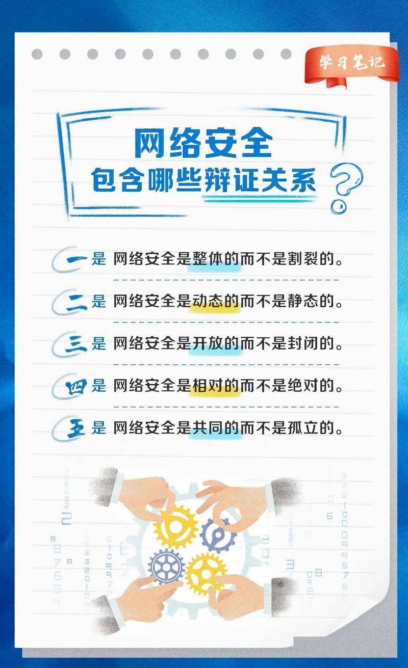 快來(lái)看！網(wǎng)絡(luò)安全學(xué)習(xí)筆記-2