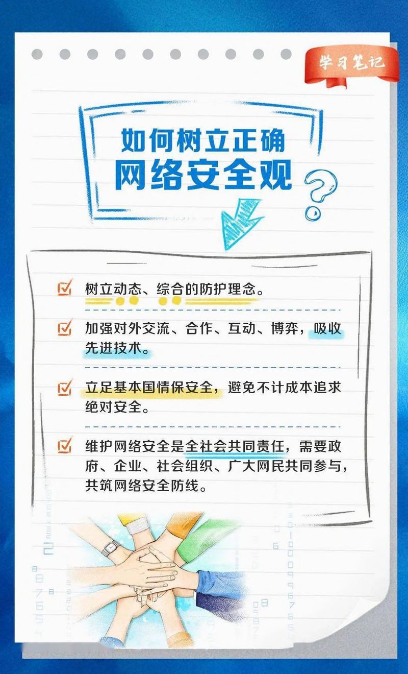 快來(lái)看！網(wǎng)絡(luò)安全學(xué)習(xí)筆記-3