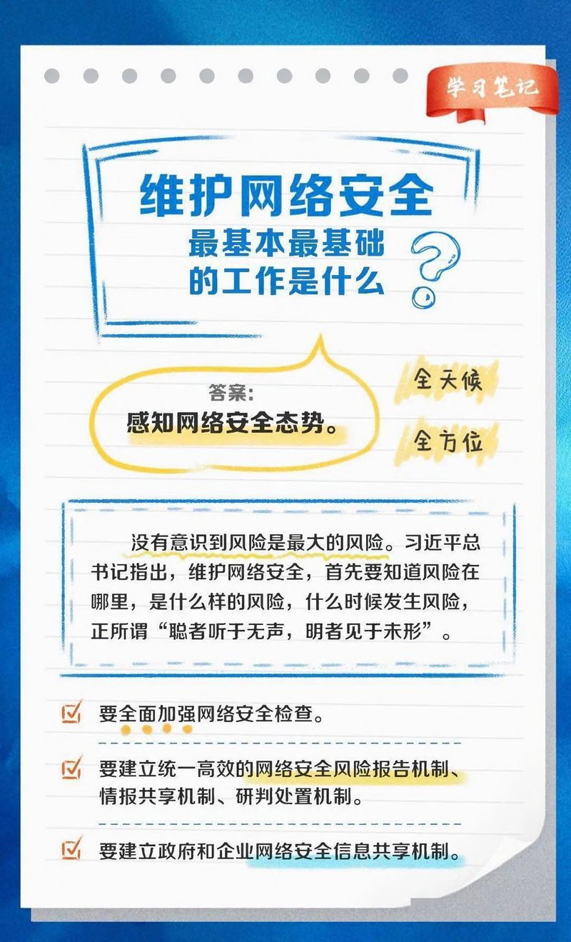 快來(lái)看！網(wǎng)絡(luò)安全學(xué)習(xí)筆記-4