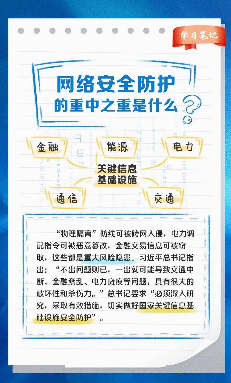 快來(lái)看！網(wǎng)絡(luò)安全學(xué)習(xí)筆記-5