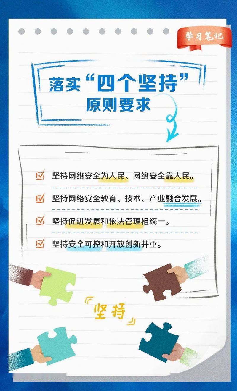 快來(lái)看！網(wǎng)絡(luò)安全學(xué)習(xí)筆記-7